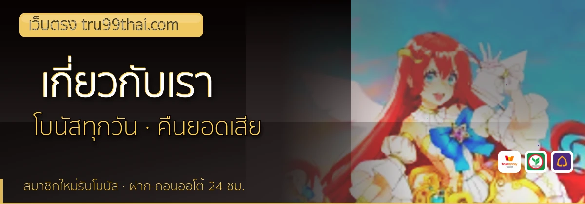 (b) => `เกี่ยวกับ ${b.name} ทีมรีวิว${KEYWORD}ลิขสิทธิ์ ${YEAR}`