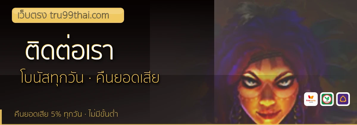 (b) => `ติดต่อ ${b.name} ฝ่ายดูแลผู้เล่น${KEYWORD} 24 ชั่วโมง`