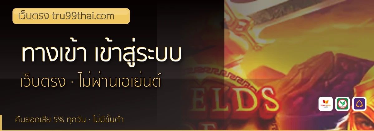 (b) => fitTitle(`ทางเข้า ${b.name} ${KEYWORD} เข้าสู่ระบบ`, pickKw(b, "login"), `${YEAR}`)
