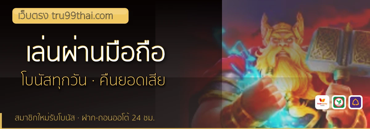 (b) => `ทางเข้า ${b.name} มือถือ เล่น${KEYWORD} iOS Android ${YEAR}`