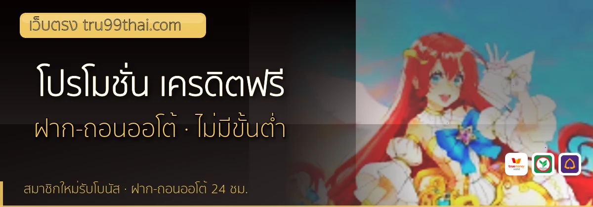 (b) => fitTitle(`โปรโมชั่น ${b.name} ${KEYWORD}`, pickKw(b, "promotion"), `ล่าสุด ${YEAR}`)