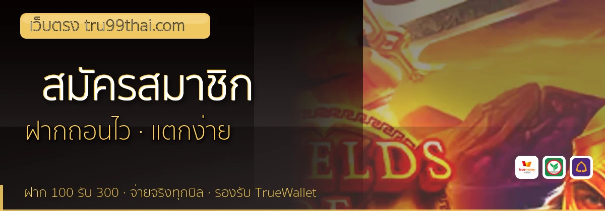 (b) => fitTitle(`วิธีสมัคร ${b.name} ${KEYWORD}`, pickKw(b, "register"), `รับโบนัสต้อนรับ ${YEAR}