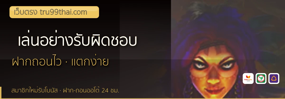 (b) => `เล่น${KEYWORD}อย่างรับผิดชอบ ${b.name} จำกัดงบ ${YEAR}`